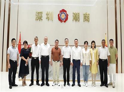 莅深指导 共商潮兴|潮州市委常委、统战部部长庄宋太一行莅临商会考察交流