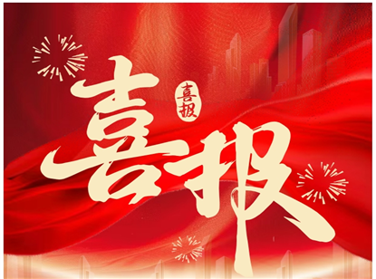 热烈祝贺我会副会长李伟柱先生企业周六福珠宝股份有限公司(06168.HK)正式上市!